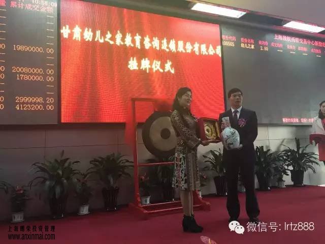 上海股權托管交易中心迎來(lái)（E板）甘肅幼兒之家教育咨詢(xún)連鎖股份有限公司成功掛牌上股交股權轉讓系統_上海股權托管交易中心