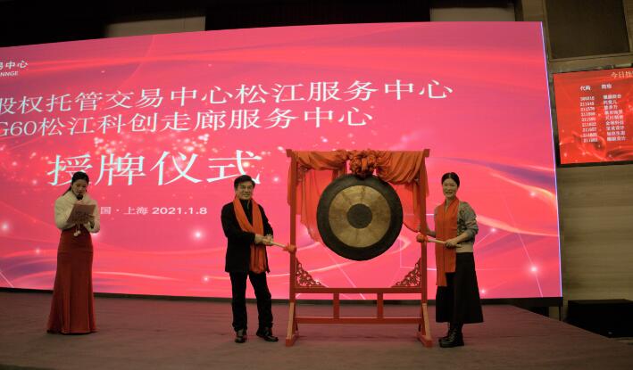 浙江弘仁元電子商務(wù)有限公司登錄上海股權中心_上海股權托管交易中心