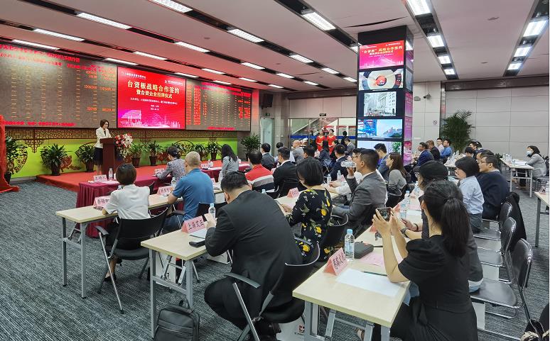 滬廈股交結成戰略伙伴關(guān)系 同向發(fā)力為臺資企業(yè)聚勢賦能_上海股權托管交易中心