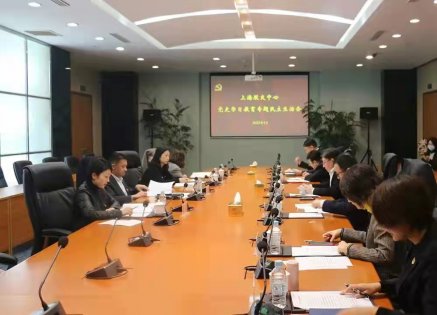 上海股交中心黨委召開(kāi)2021年度黨史學(xué)習教育專(zhuān)題民主生活會(huì )