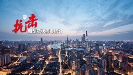 提高認識、眾志成城，堅決打贏(yíng)疫情防控攻堅戰 ——上海股交中心召開(kāi)疫情防控工作專(zhuān)題會(huì )